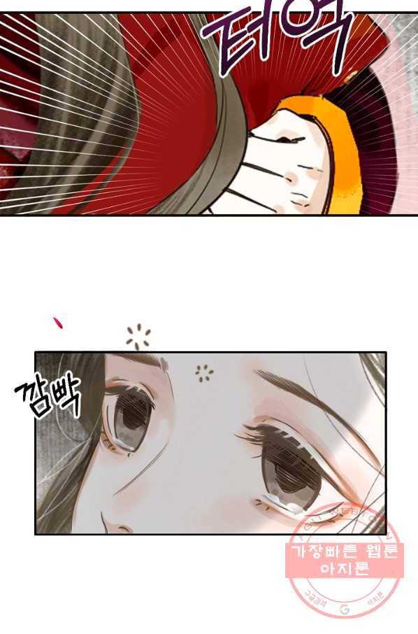 황태자의 첩 1화 53