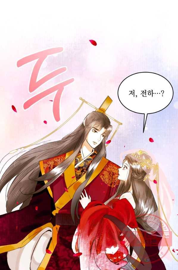황태자의 첩 1화 54