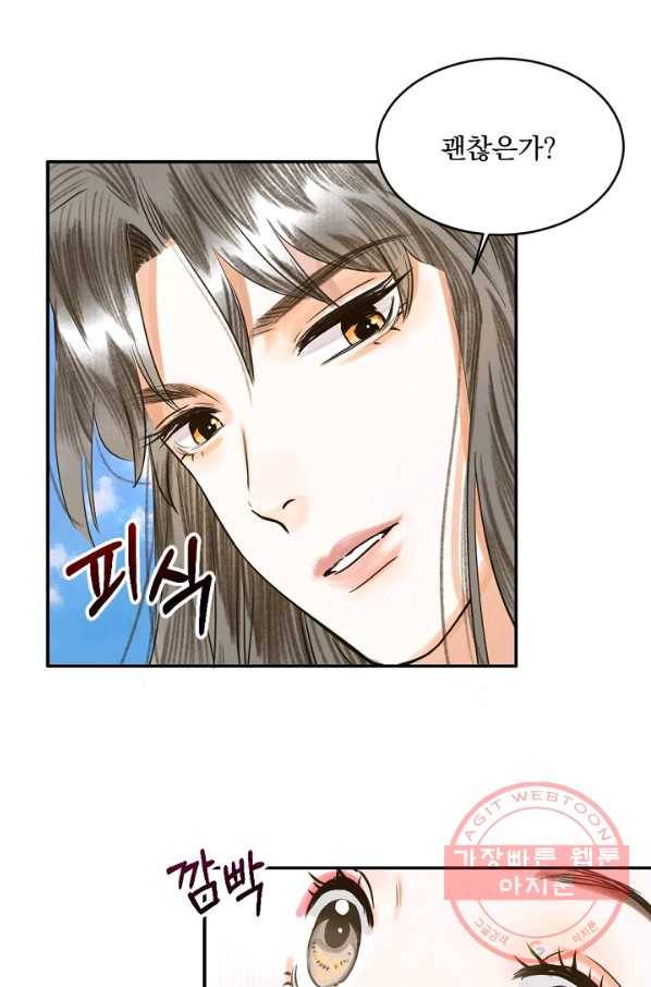황태자의 첩 1화 56