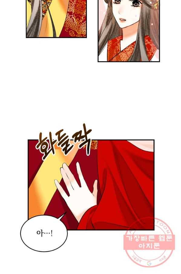 황태자의 첩 1화 58
