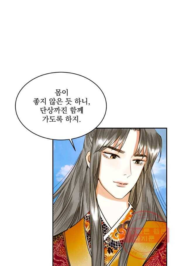 황태자의 첩 1화 60