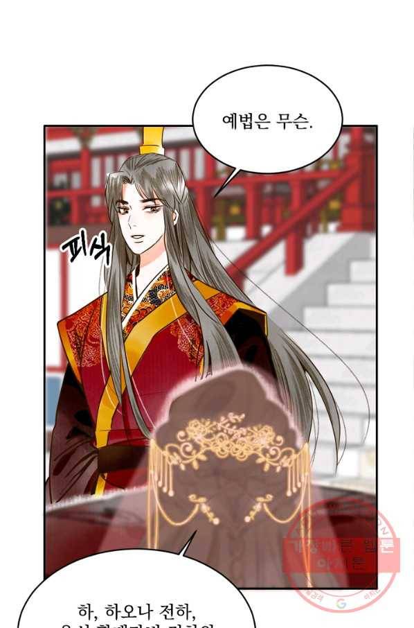 황태자의 첩 1화 62