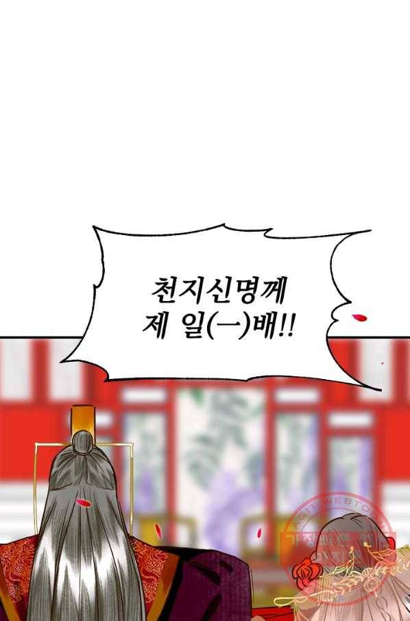 황태자의 첩 1화 66