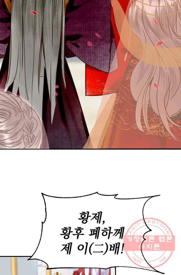 황태자의 첩 1화 67