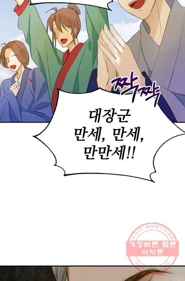 황태자의 첩 1화 71