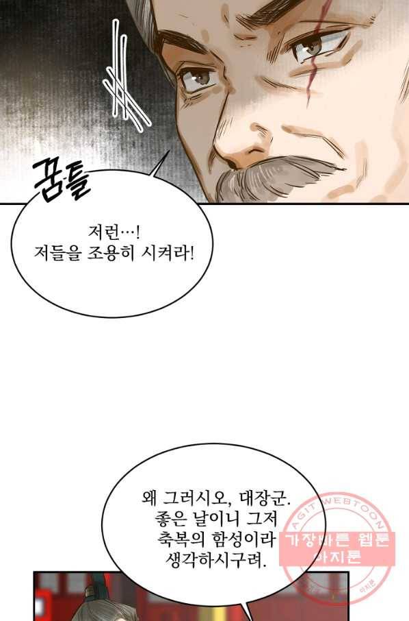 황태자의 첩 1화 72