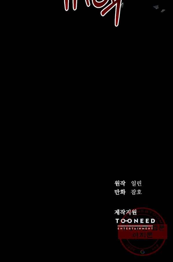 황태자의 첩 1화 97