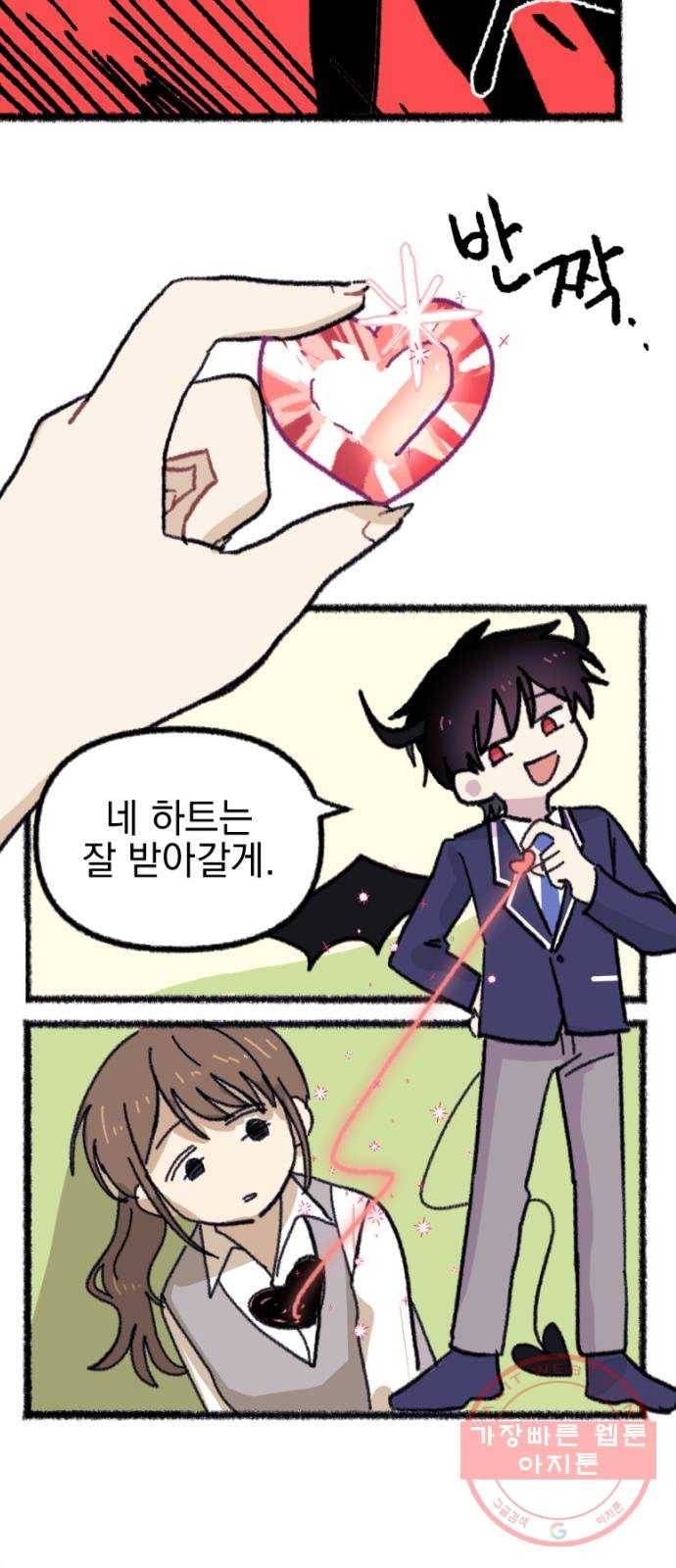 고등단편.zip 14화 오타쿠하트is달콤달콤 - 청소년건장만화 작가 4
