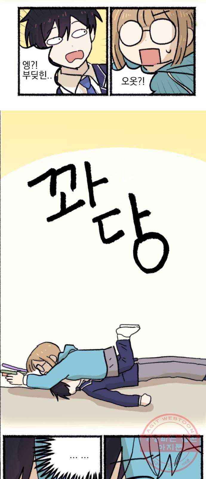 고등단편.zip 14화 오타쿠하트is달콤달콤 - 청소년건장만화 작가 9