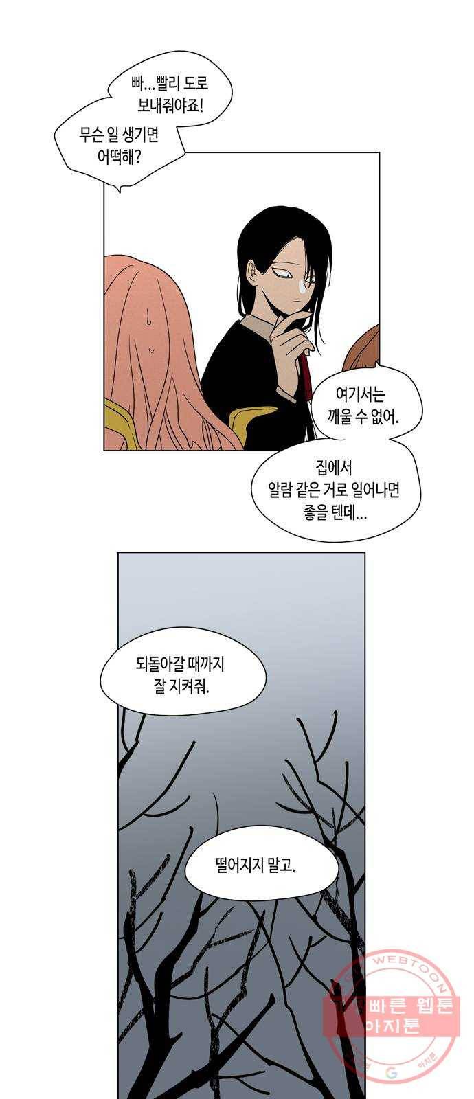 귀곡의 문 179화 꿈은 반대 4