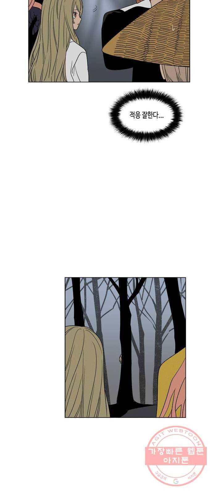 귀곡의 문 179화 꿈은 반대 6