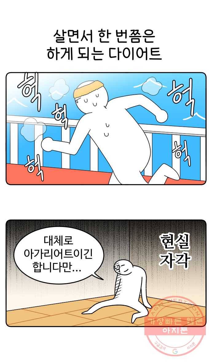 먹는 인생 36화 샐러드 1