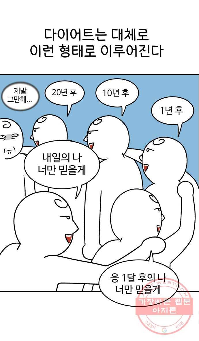 먹는 인생 36화 샐러드 2