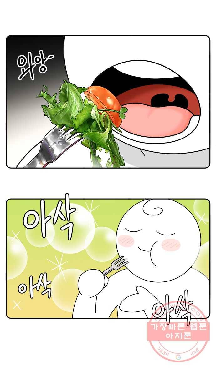먹는 인생 36화 샐러드 7
