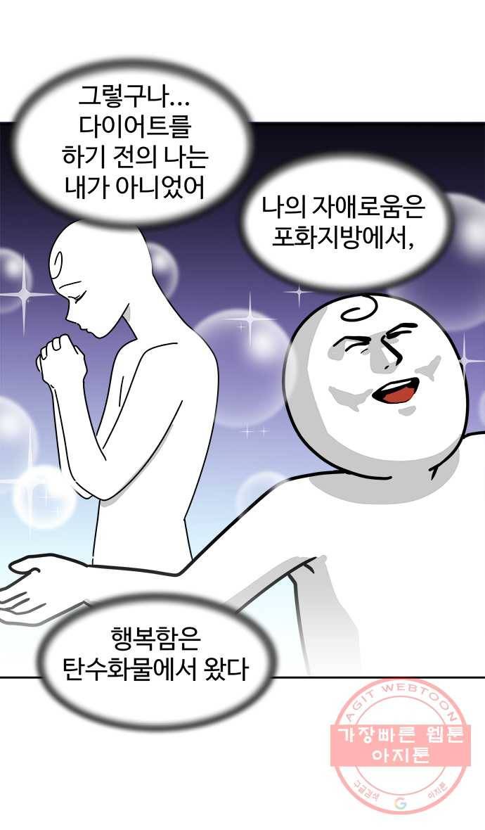 먹는 인생 36화 샐러드 15
