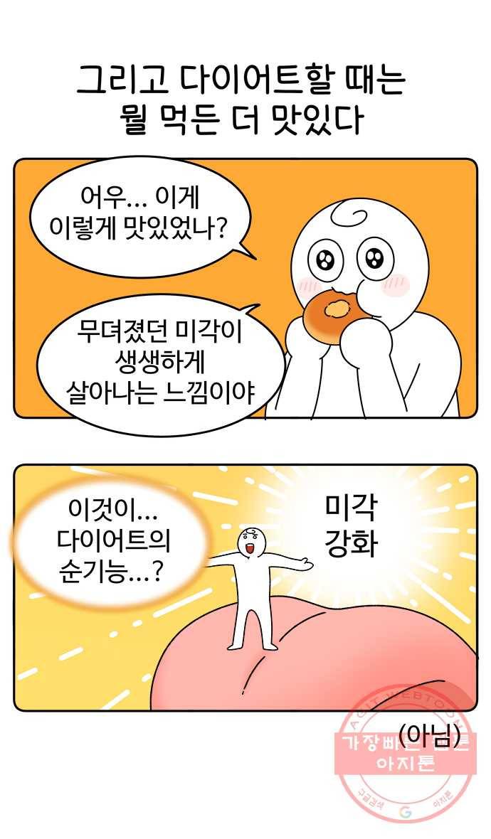 먹는 인생 36화 샐러드 16