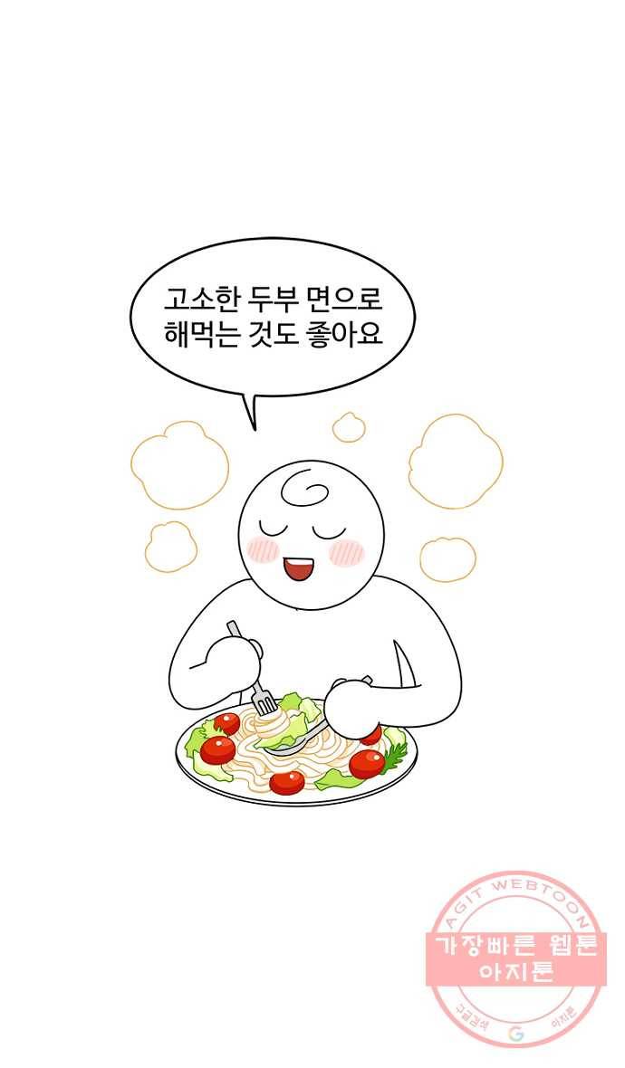 먹는 인생 36화 샐러드 22