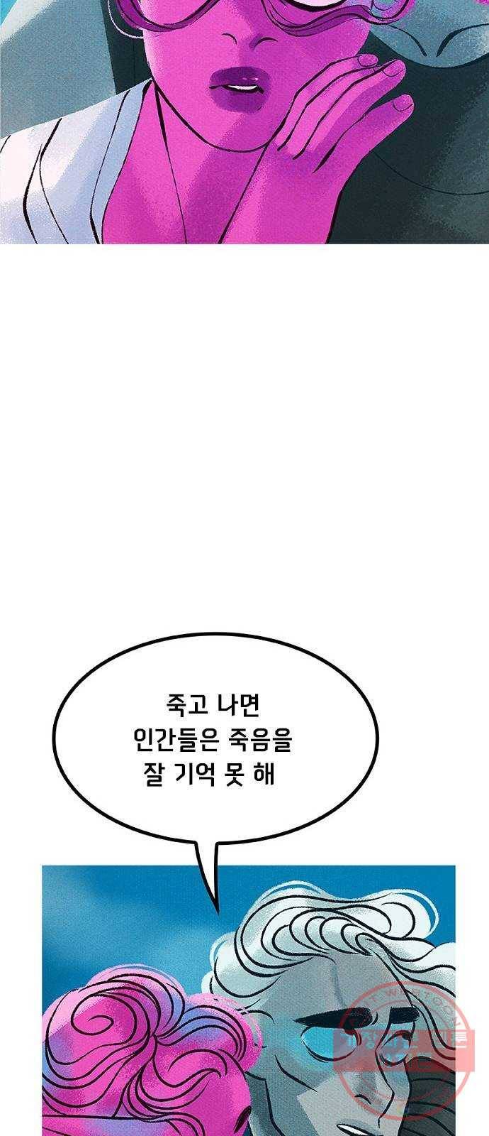 로어 올림푸스 169화 살고 싶으면 도망쳐 (4) 16