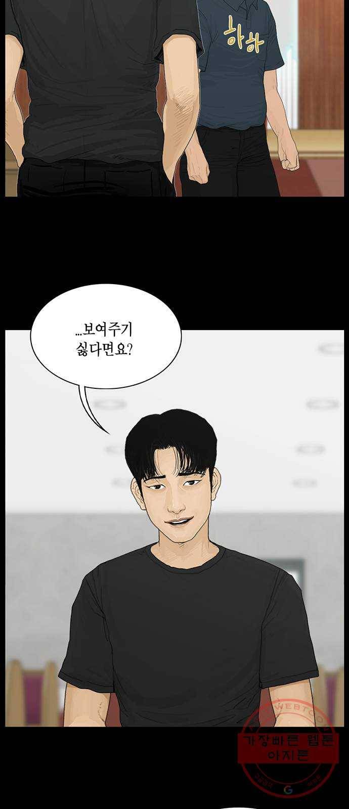 아도나이 148화 2