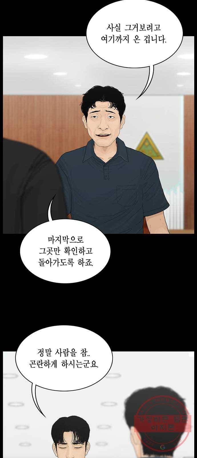 아도나이 148화 3