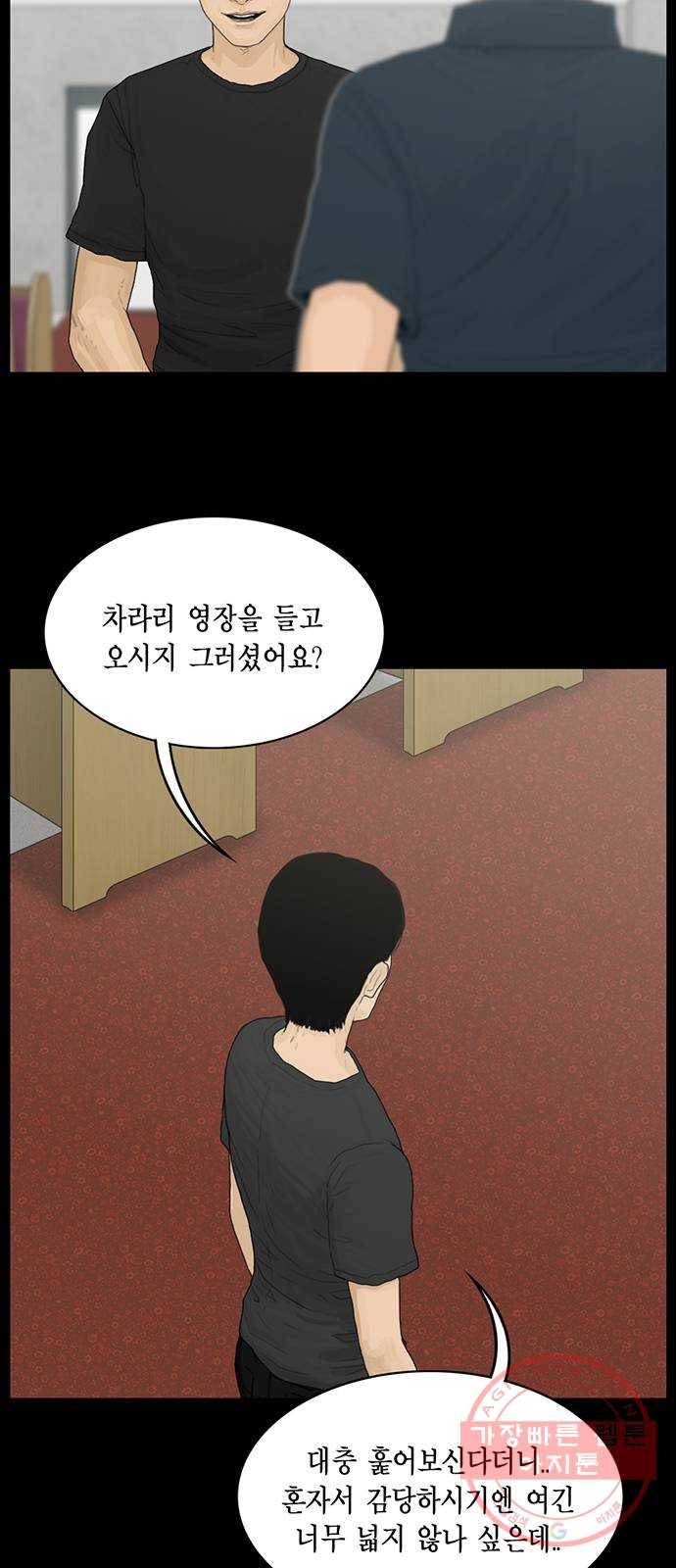 아도나이 148화 4