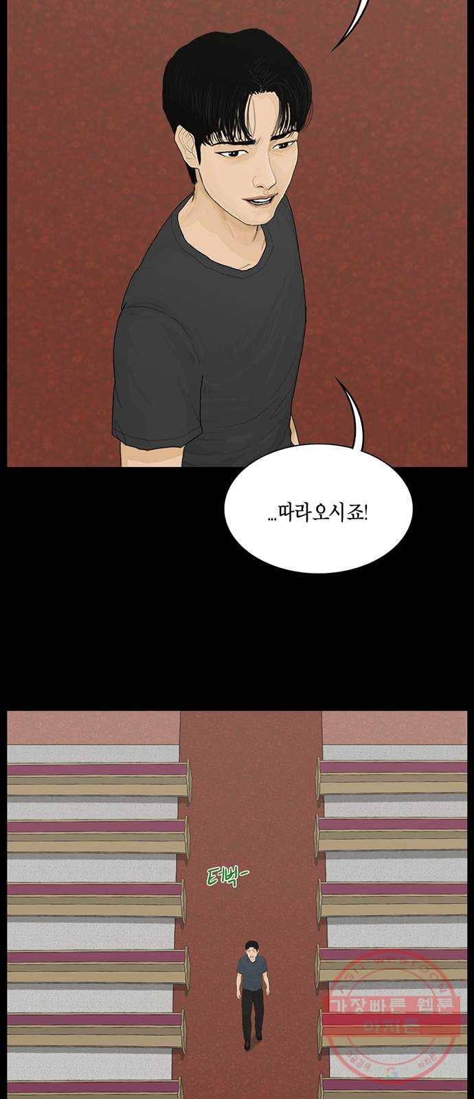 아도나이 148화 6