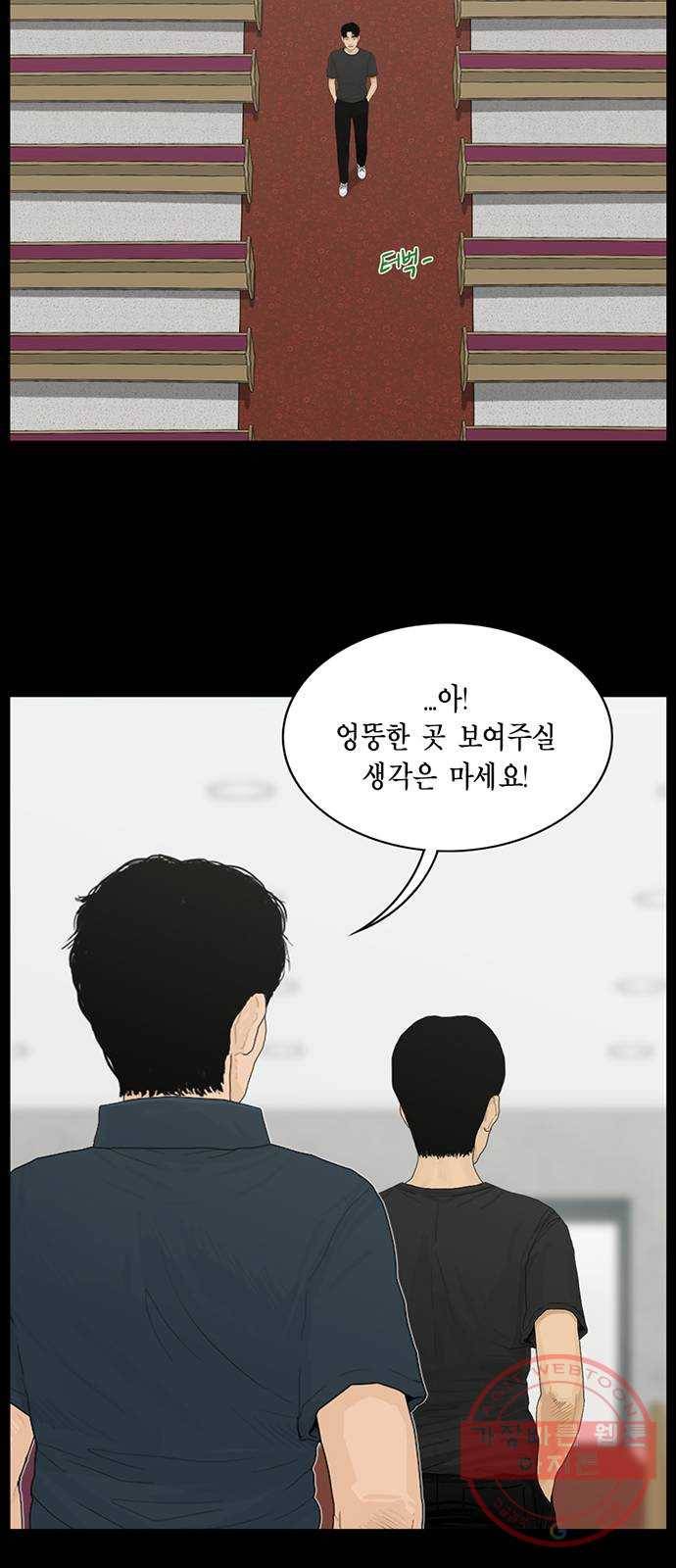 아도나이 148화 7