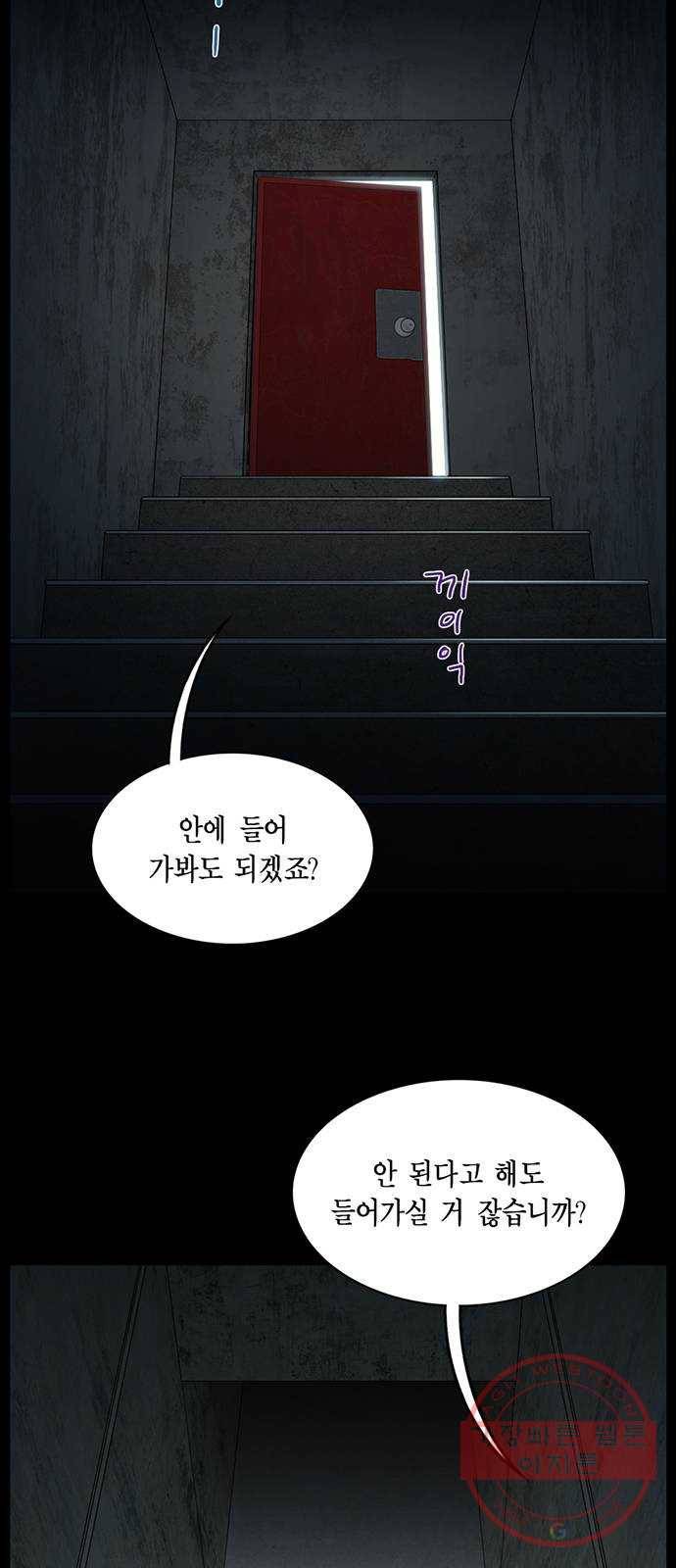 아도나이 148화 10