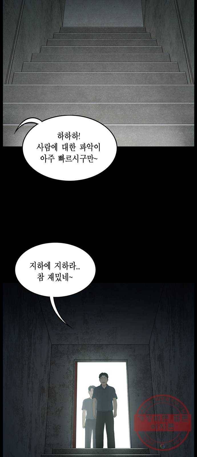 아도나이 148화 11
