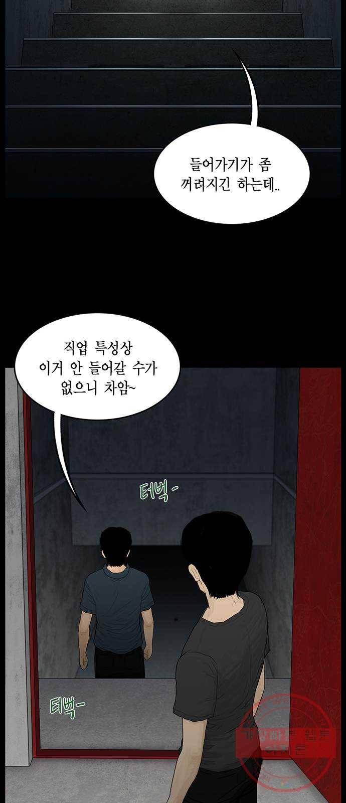 아도나이 148화 12