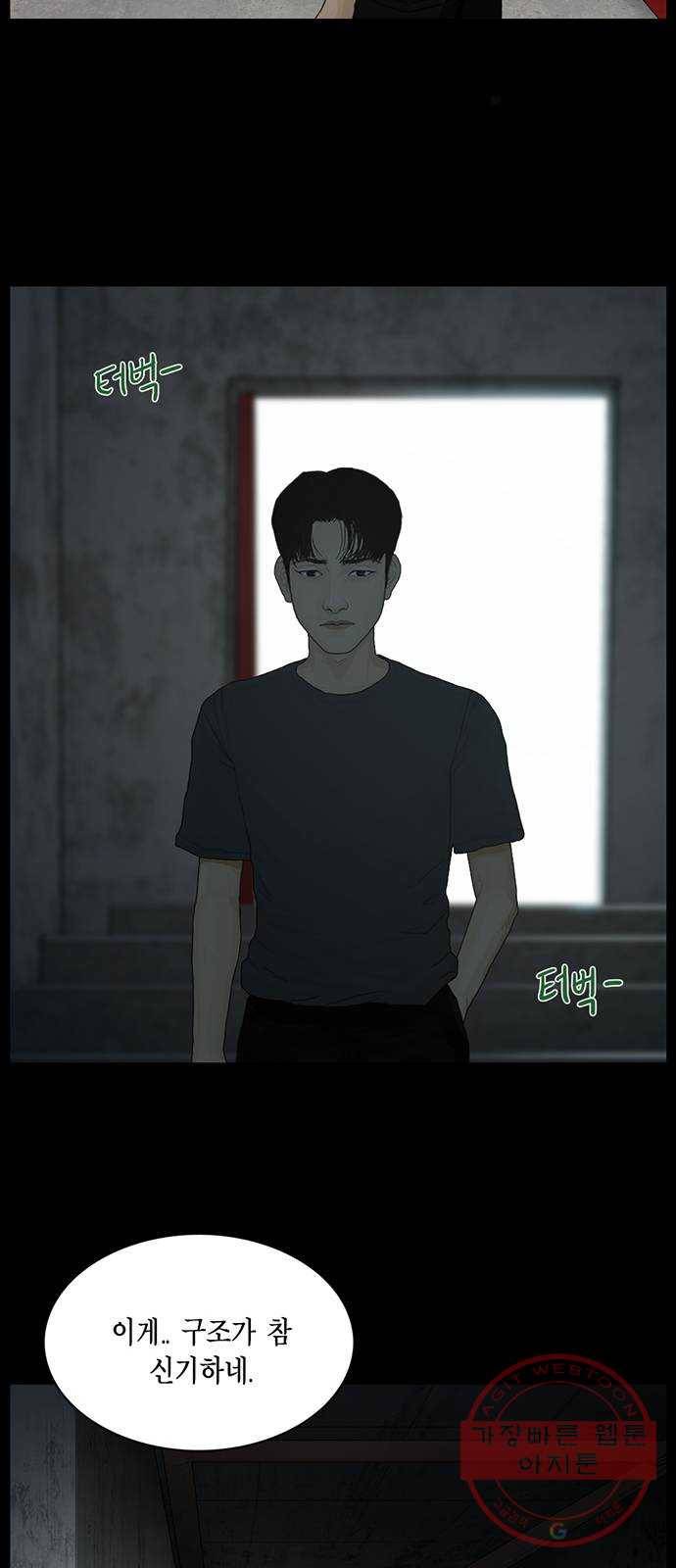 아도나이 148화 13