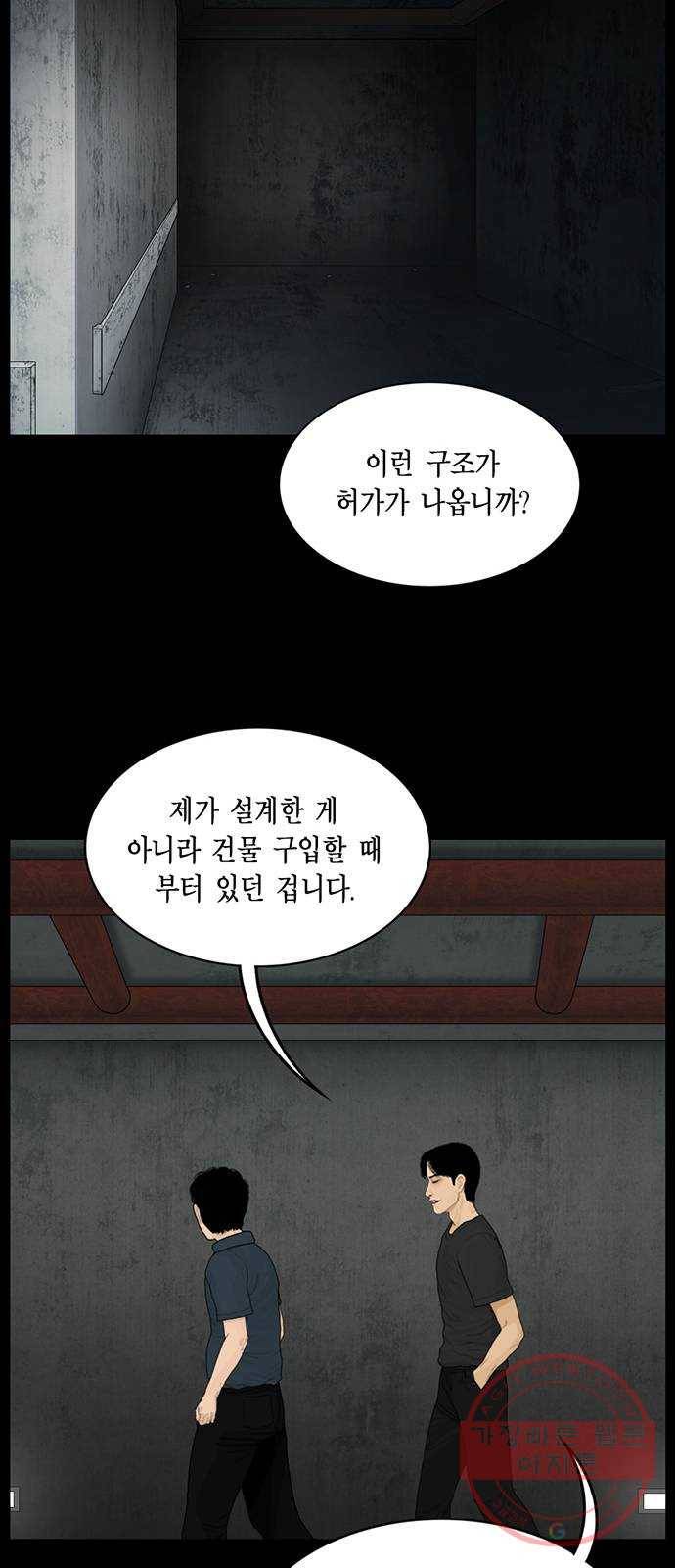 아도나이 148화 14