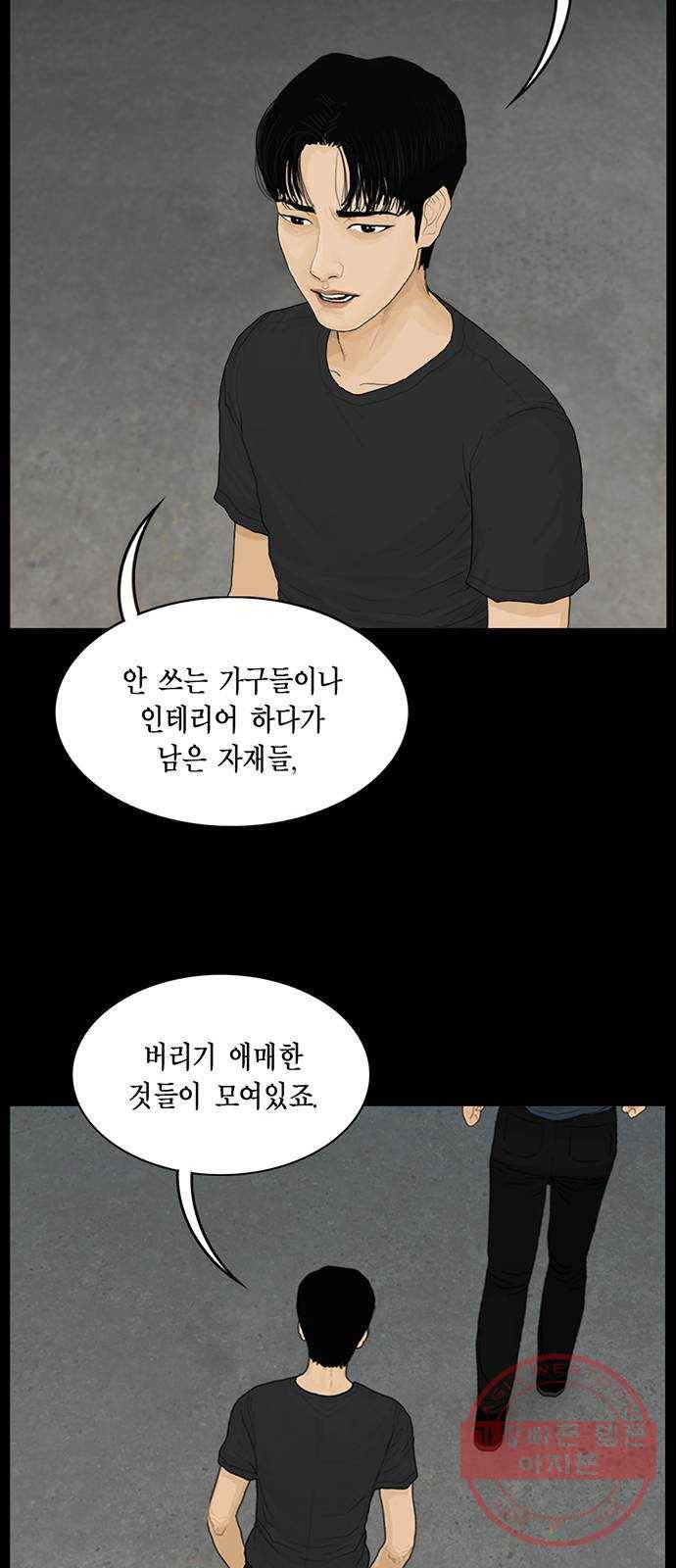 아도나이 148화 19