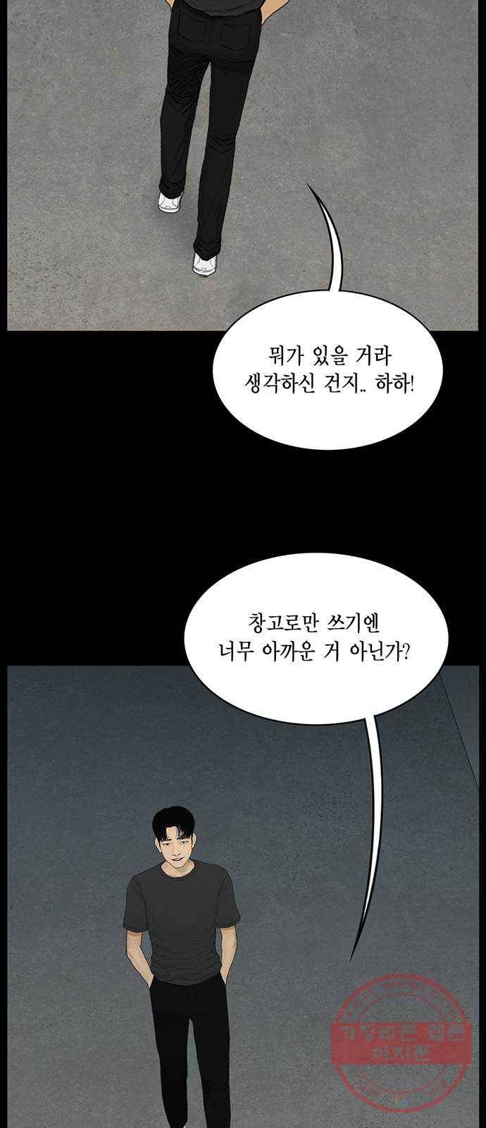 아도나이 148화 20