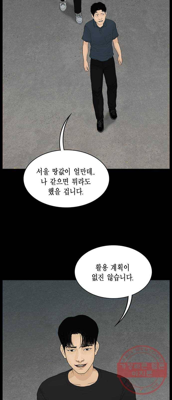 아도나이 148화 21
