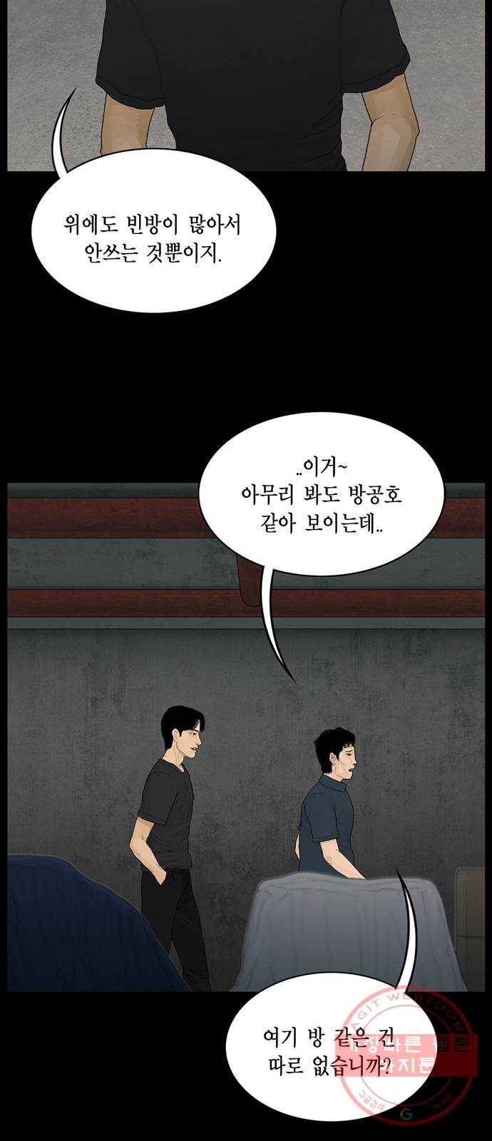 아도나이 148화 22