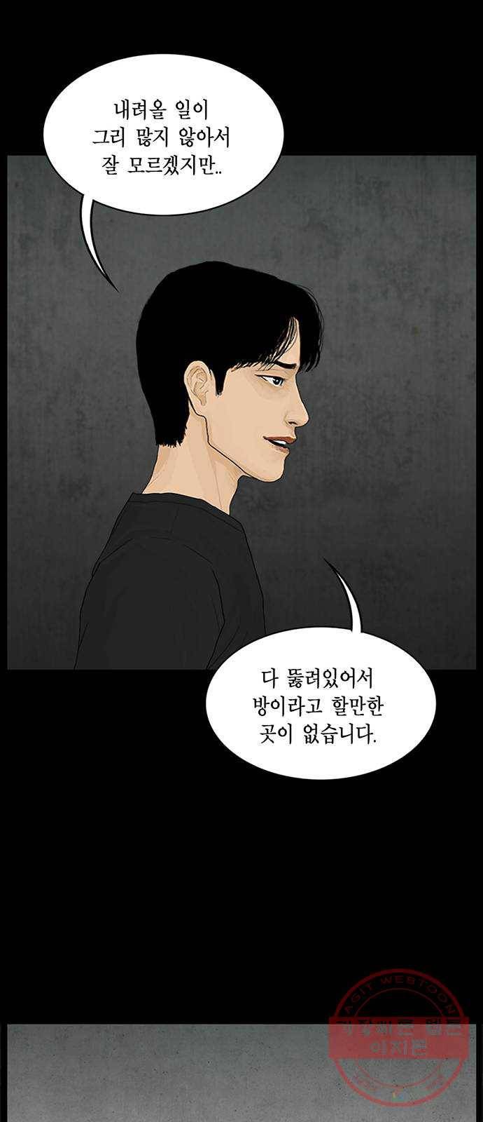 아도나이 148화 23