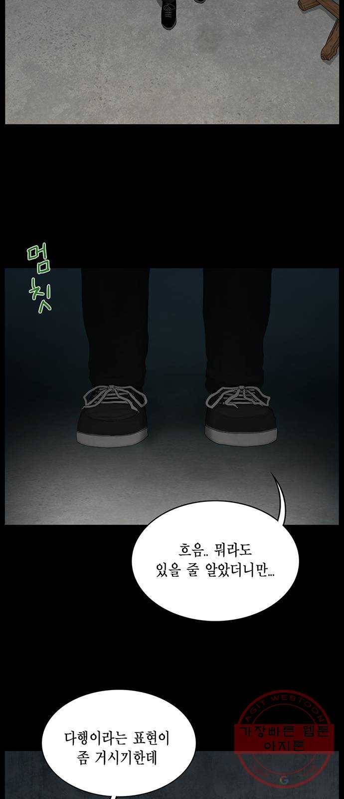 아도나이 148화 27