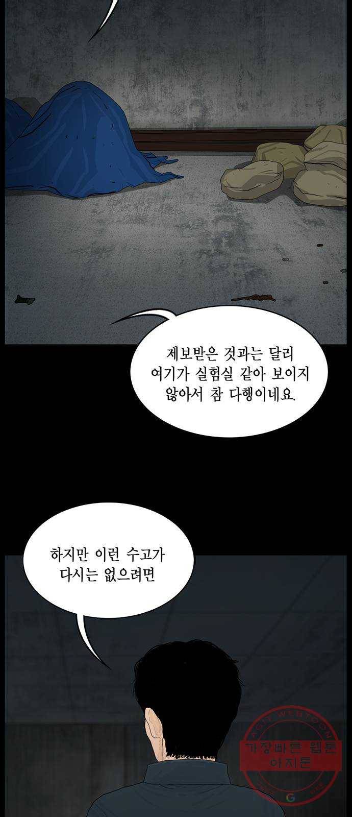 아도나이 148화 28
