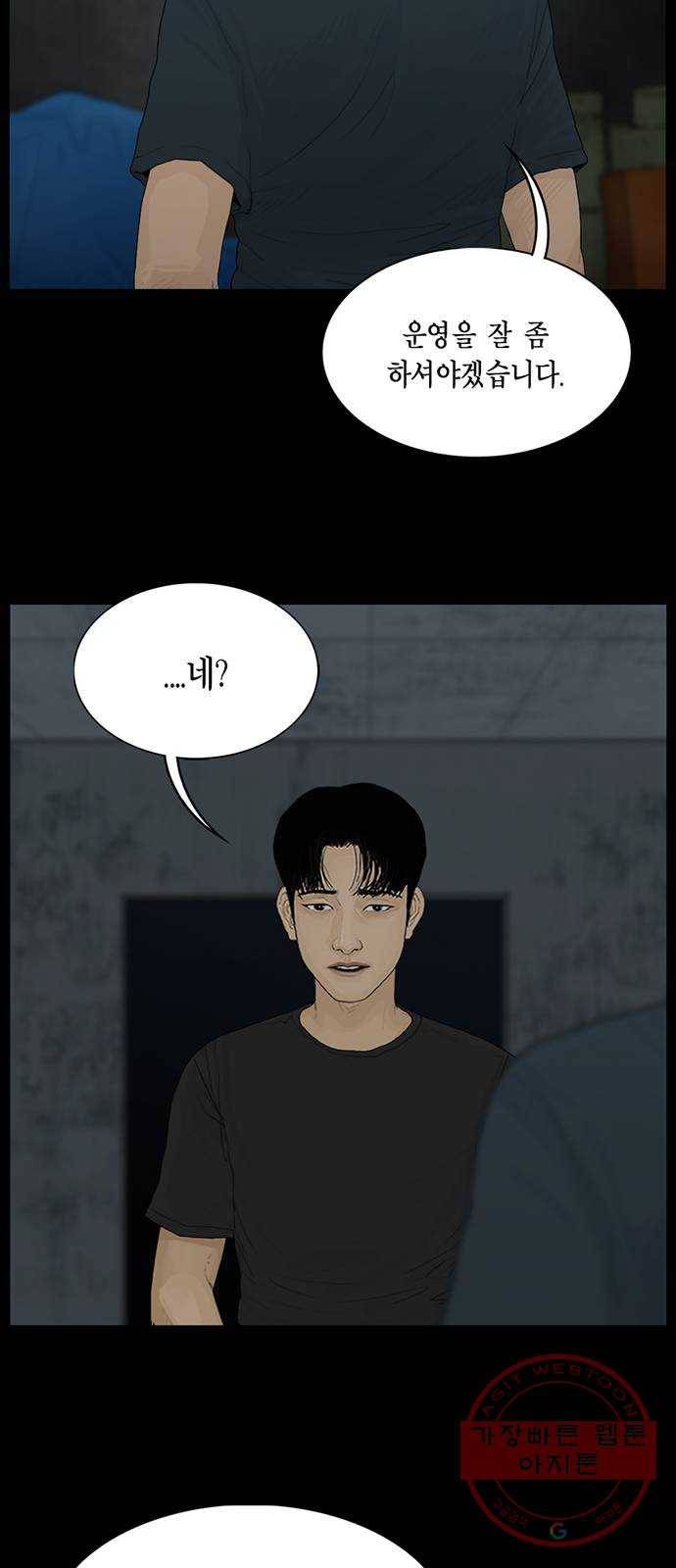 아도나이 148화 29