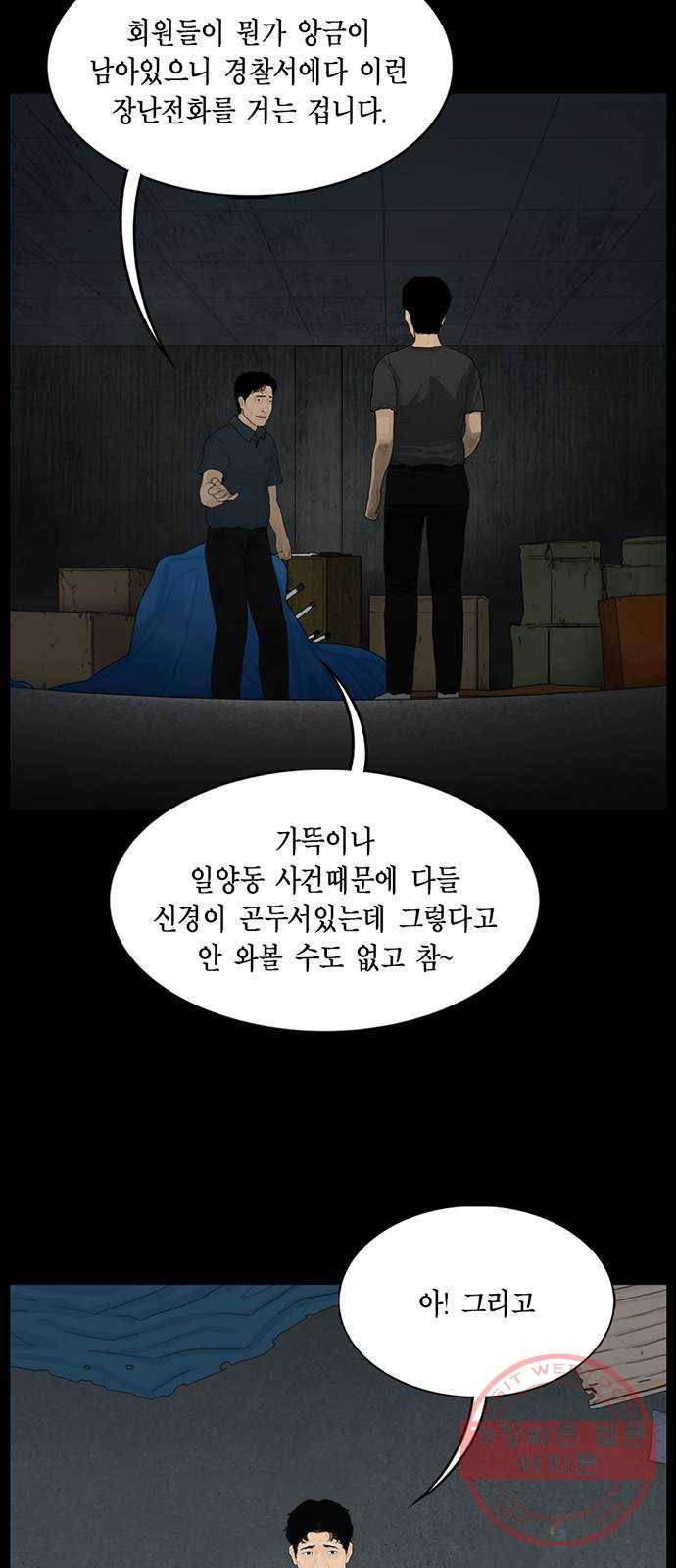 아도나이 148화 30