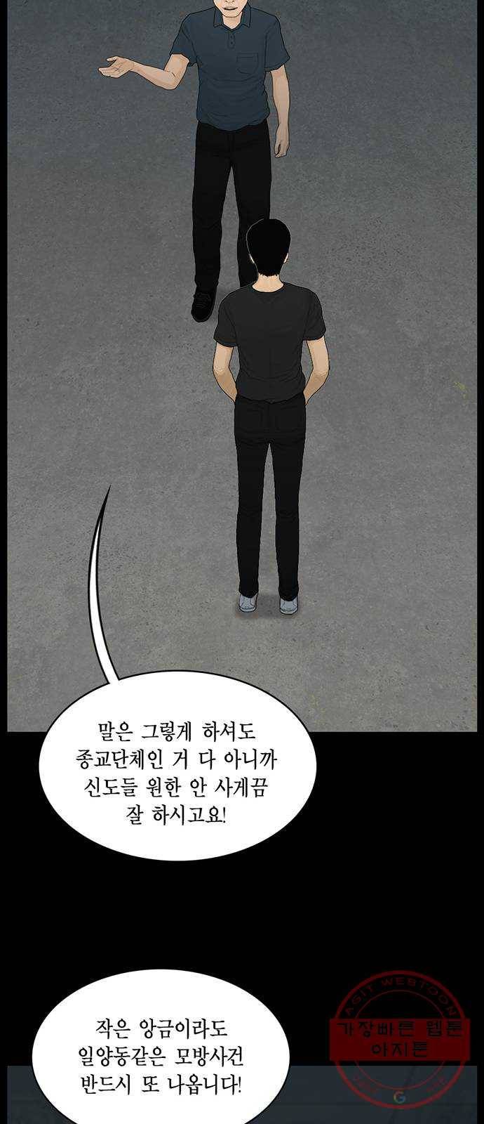 아도나이 148화 31