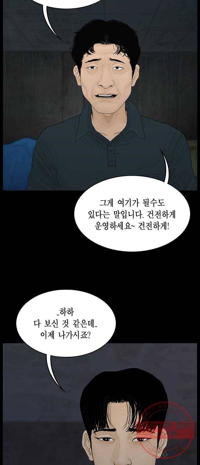 아도나이 148화 32