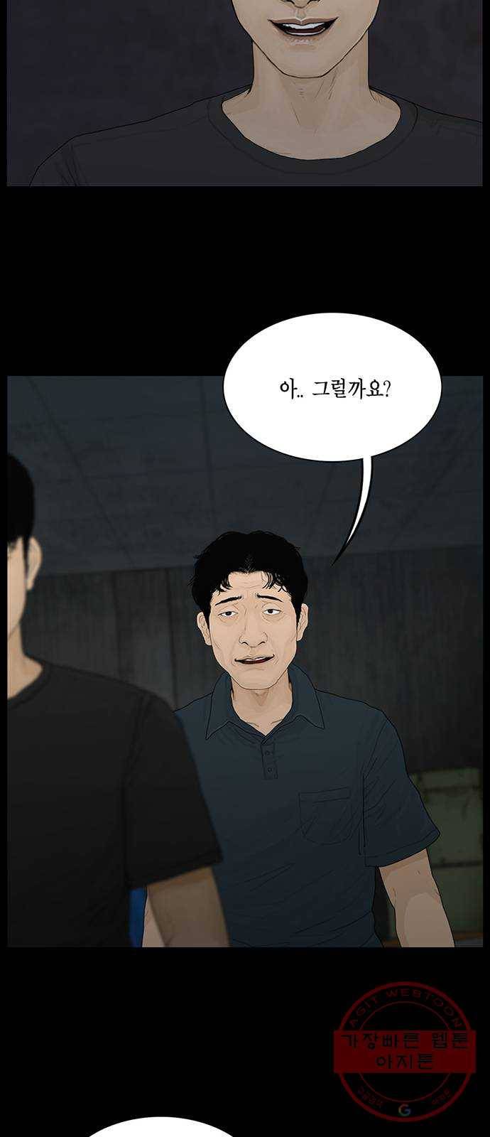 아도나이 148화 33