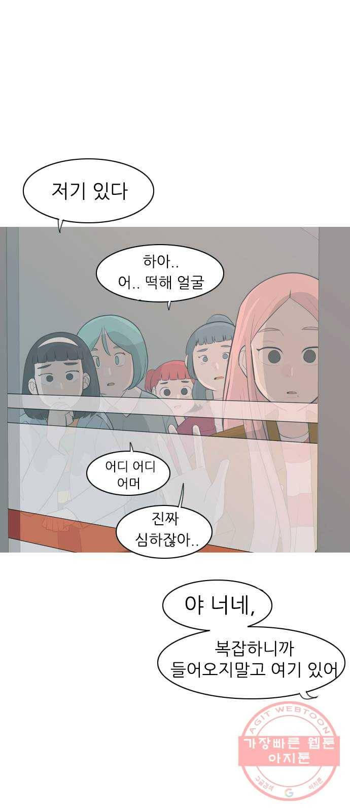 연놈 318화. 각자의 겨울방학 (나만의 시간) 1