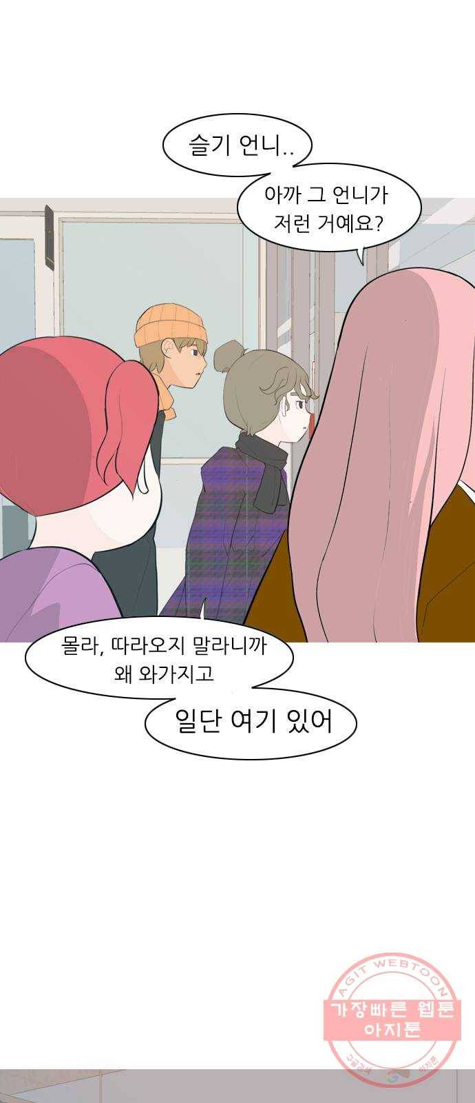 연놈 318화. 각자의 겨울방학 (나만의 시간) 2