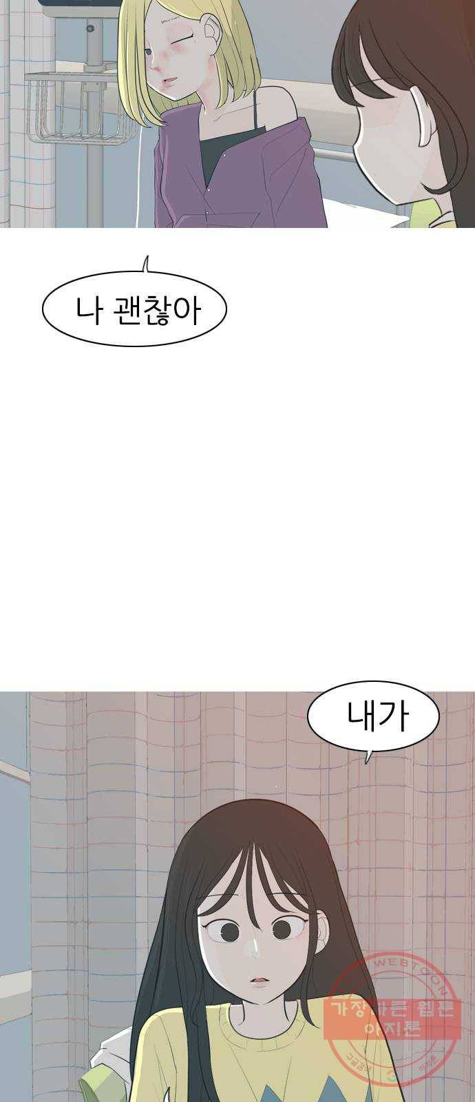 연놈 318화. 각자의 겨울방학 (나만의 시간) 4