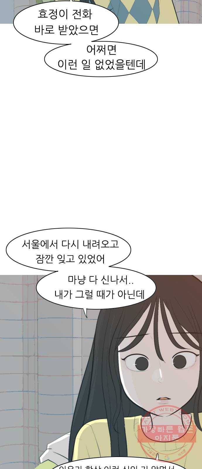 연놈 318화. 각자의 겨울방학 (나만의 시간) 5