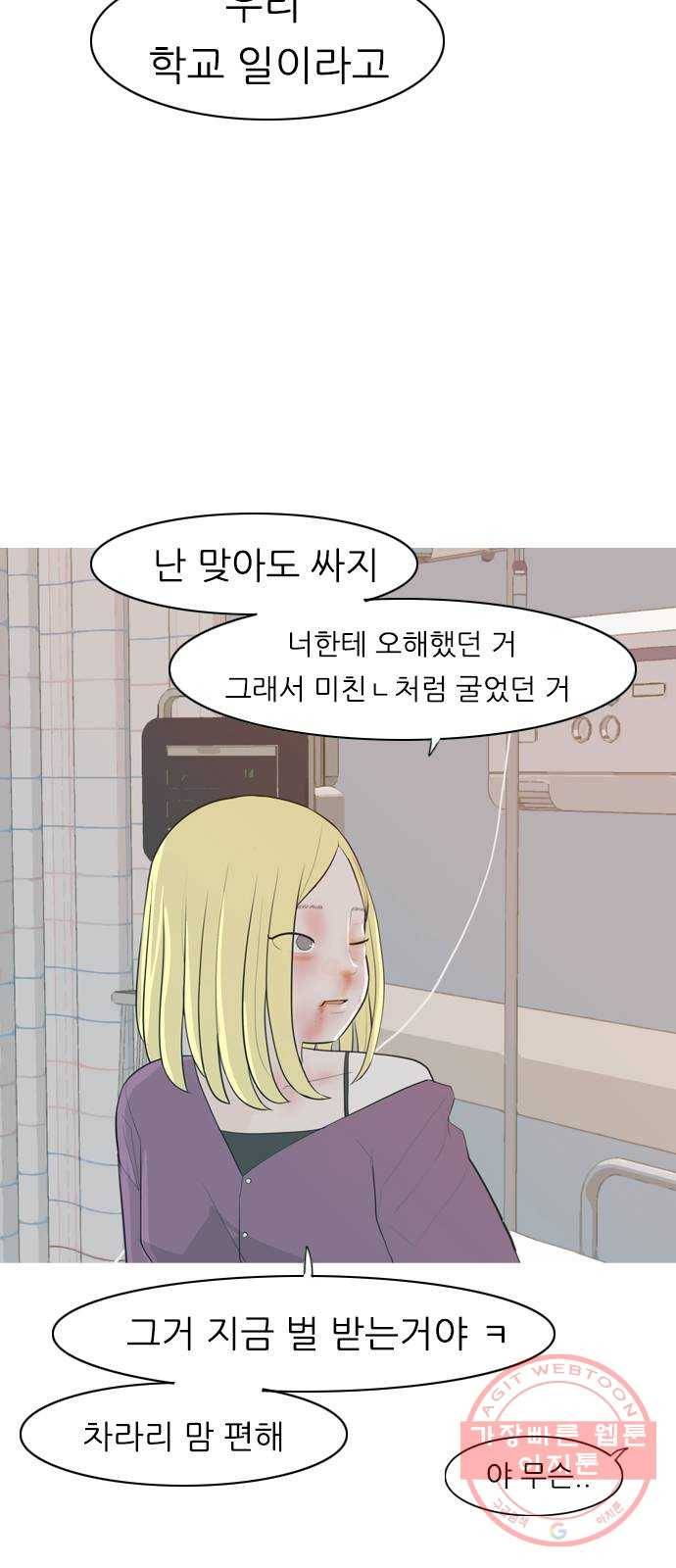 연놈 318화. 각자의 겨울방학 (나만의 시간) 7