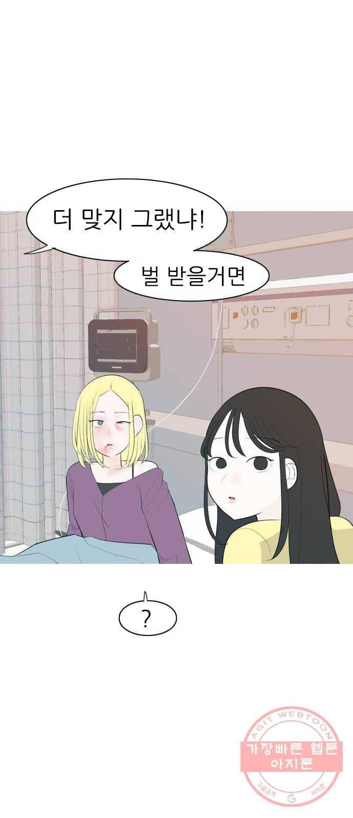 연놈 318화. 각자의 겨울방학 (나만의 시간) 8